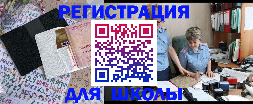 прописка паспорт в Татарстане