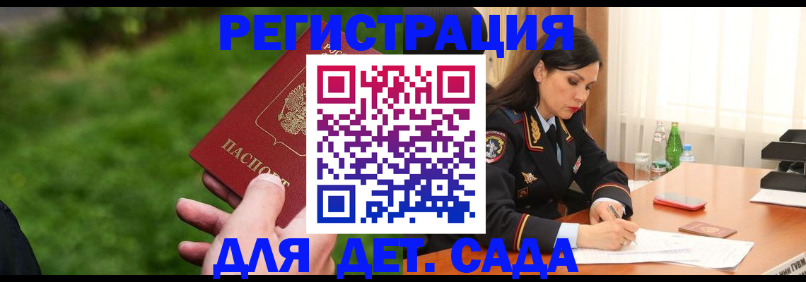 прописка для военкомата в Татарстане