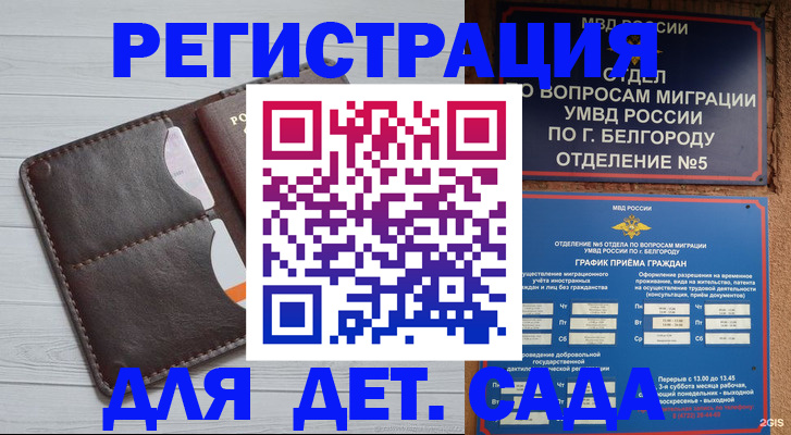 прописка регистрация в Татарстане