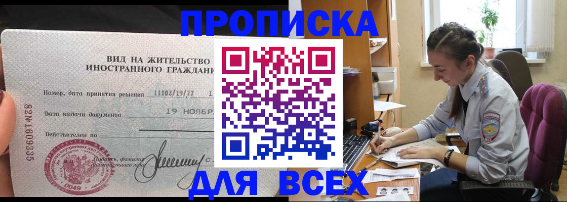 прописка для школы в Татарстане